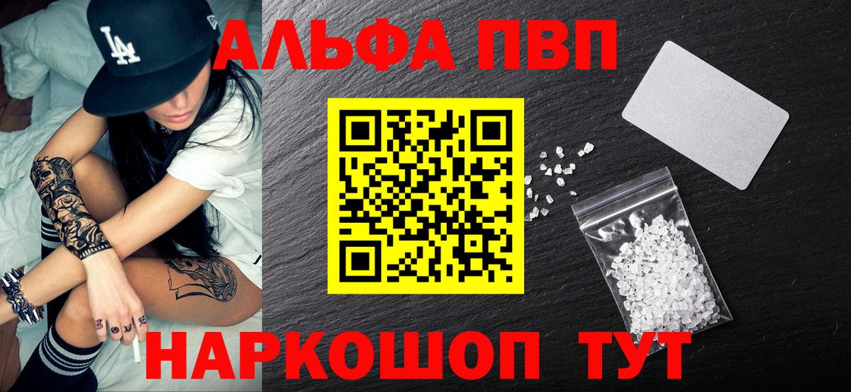 Альфа ПВП крисы CK Красногорск