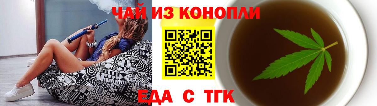 Красногорск  Печенье с ТГК конопля  Вход с VPN 