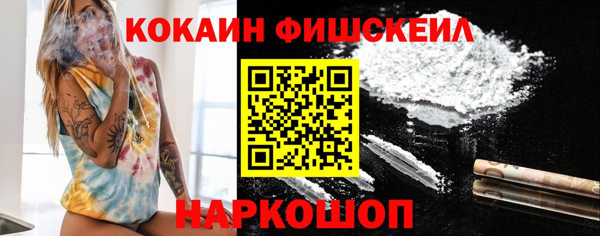Красногорск  COCAIN Боливия  Вход с VPN  КОКАИН 98% 