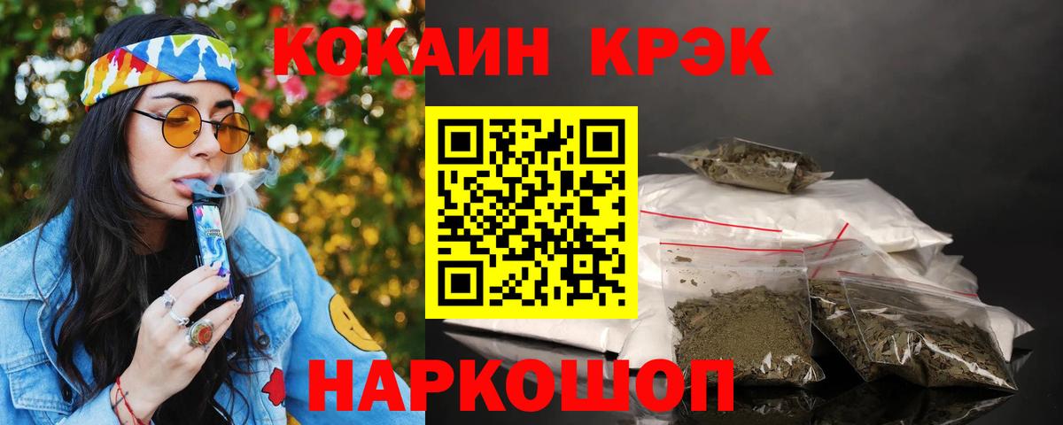 Cocaine 99% Красногорск