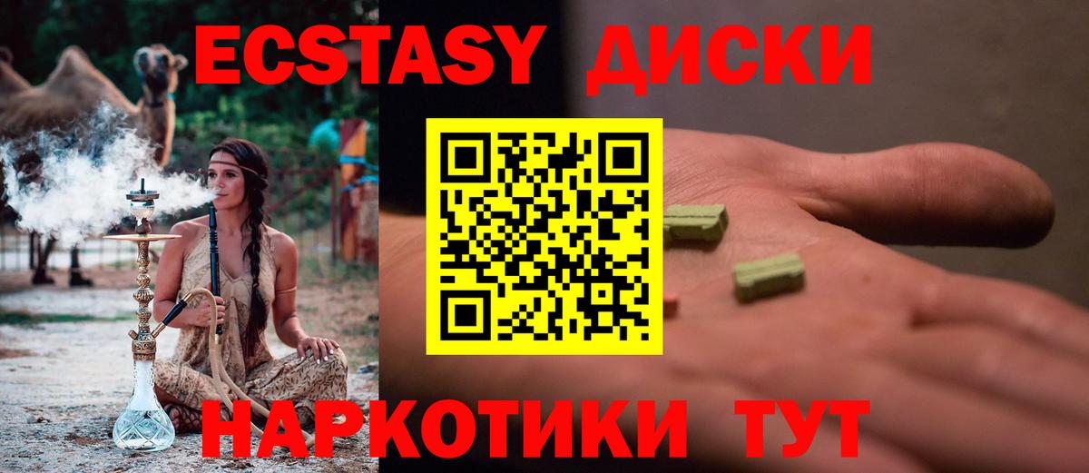 Ecstasy  Экстази 300 mg  Вход с VPN  Красногорск  Ecstasy MDMA 