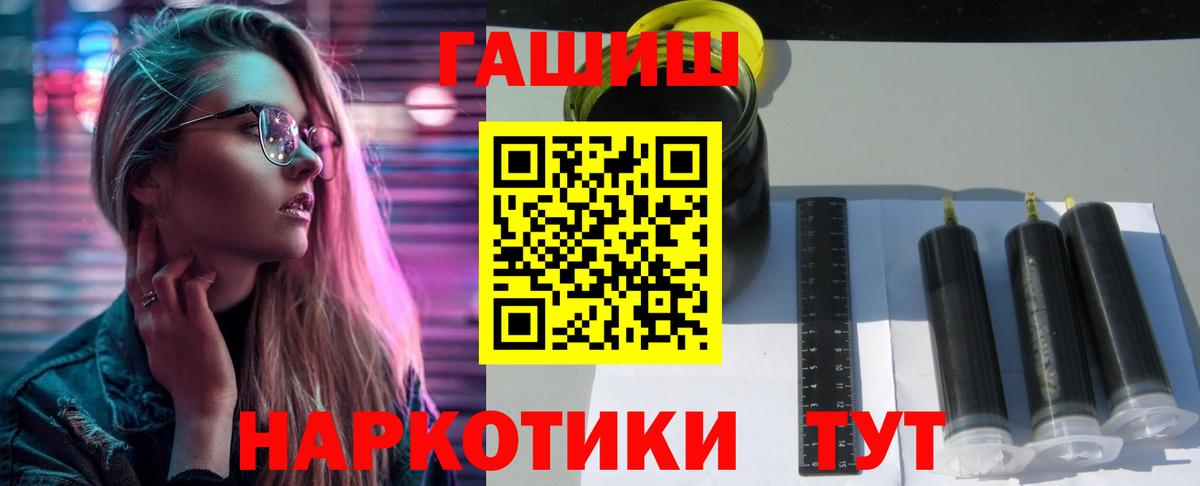 ГАШ хэш  ГАШИШ убойный  Красногорск  Вход с VPN 