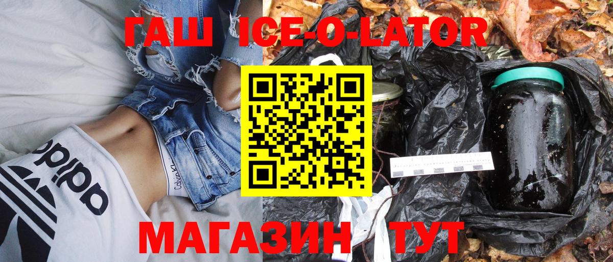 ГАШИШ Premium Красногорск