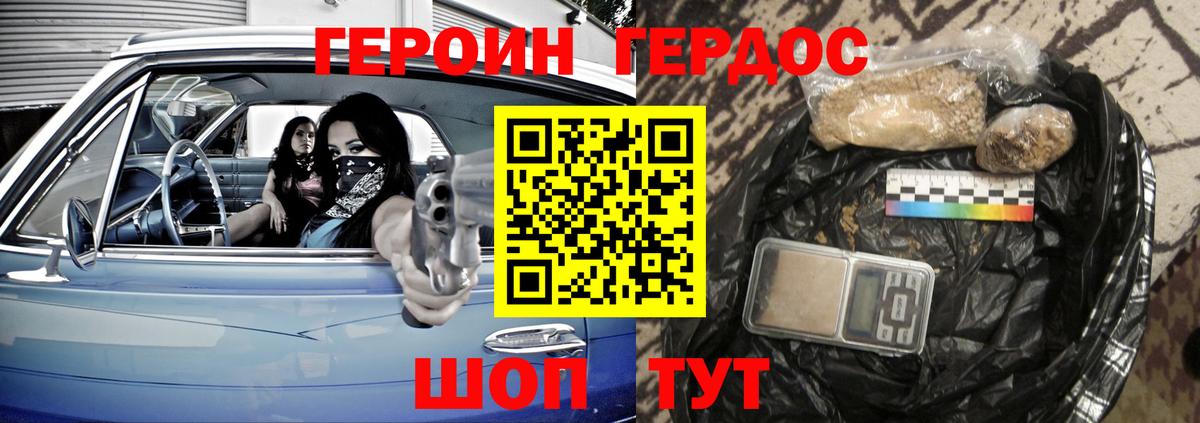 Героин гречка Красногорск