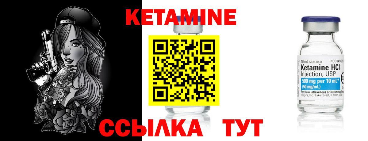 Кетамин VHQ  Вход с VPN  Красногорск 