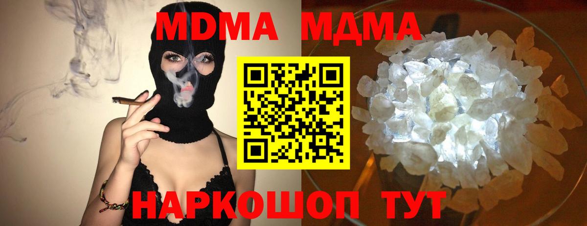 MDMA молли  MDMA Molly  Красногорск  Вход с VPN 