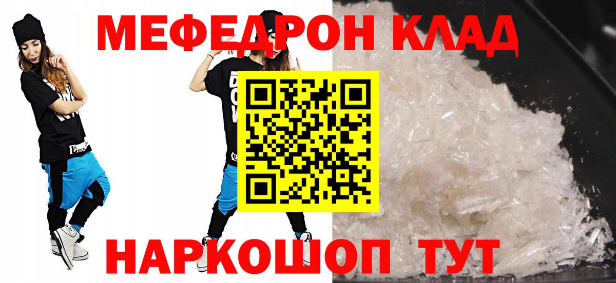 Меф  Вход с VPN  ссылка на мегу вход  Красногорск  МЕФ мука  МЯУ-МЯУ мука 