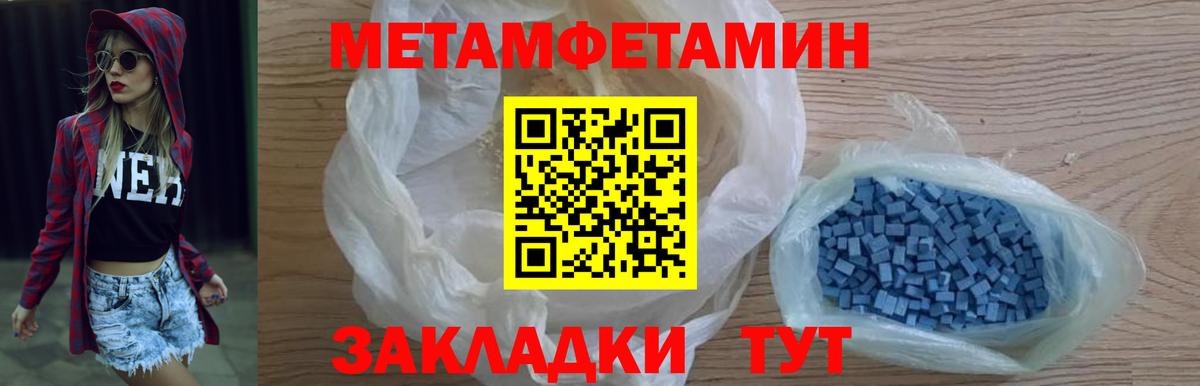 Первитин винт  Вход с VPN  Красногорск  Первитин винт 