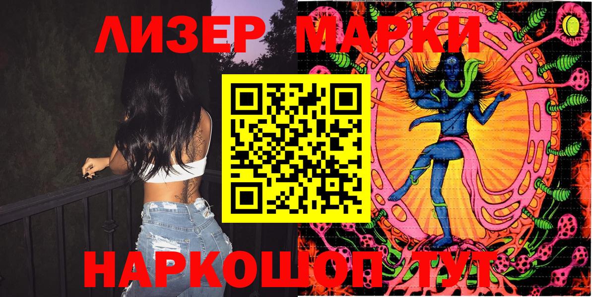 Наркотические марки 1500мкг  Вход с VPN  Красногорск 