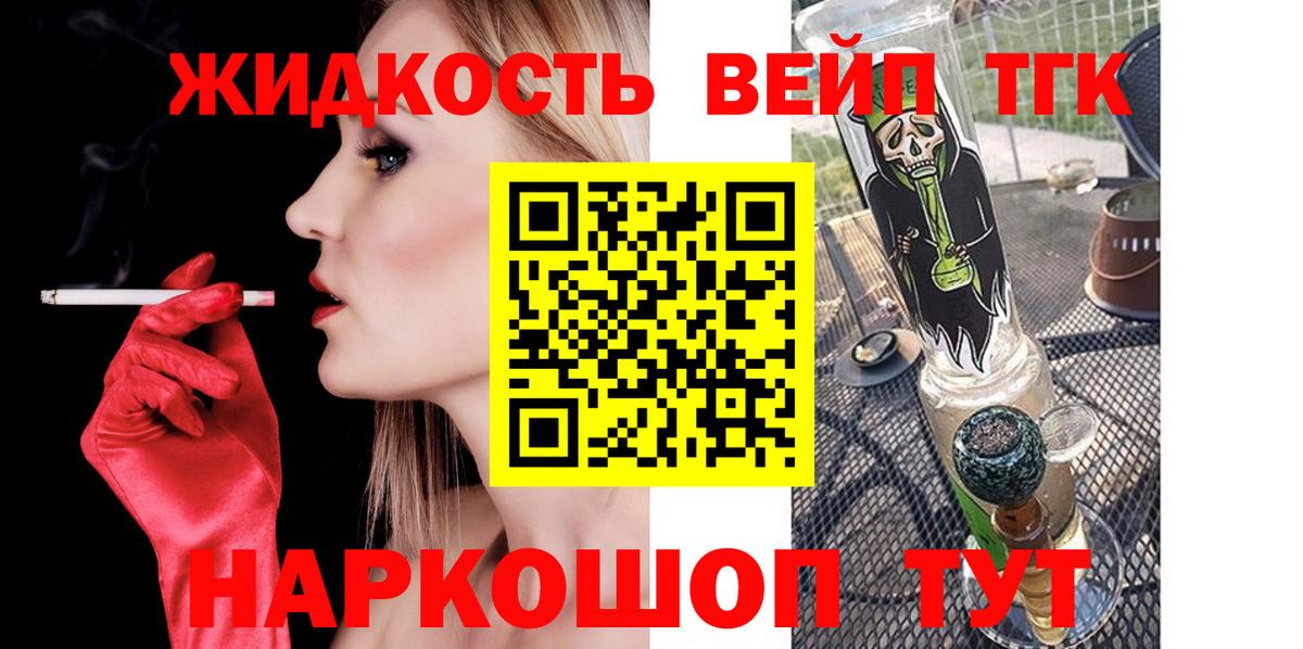 Дистиллят ТГК вейп с тгк Красногорск