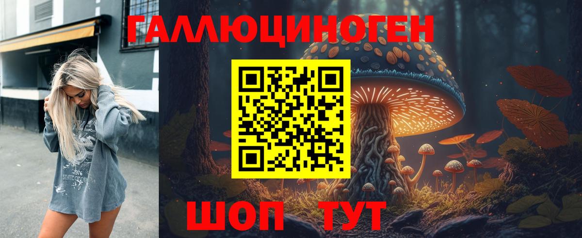 Псилоцибиновые грибы ЛСД Красногорск